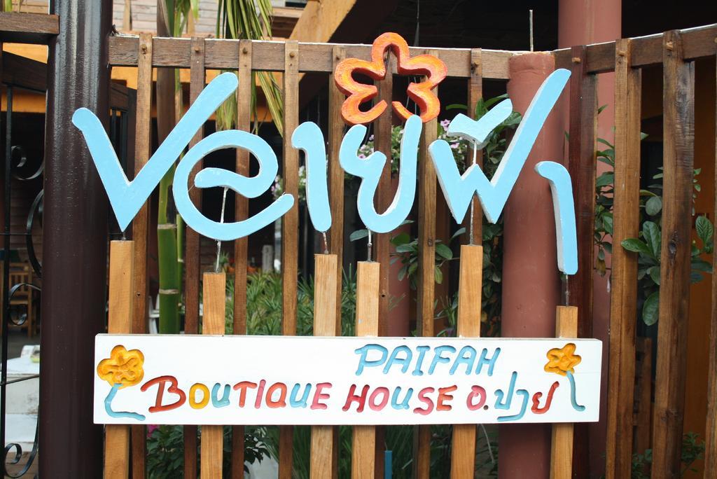 ホテル Paifah Boutique House エクステリア 写真